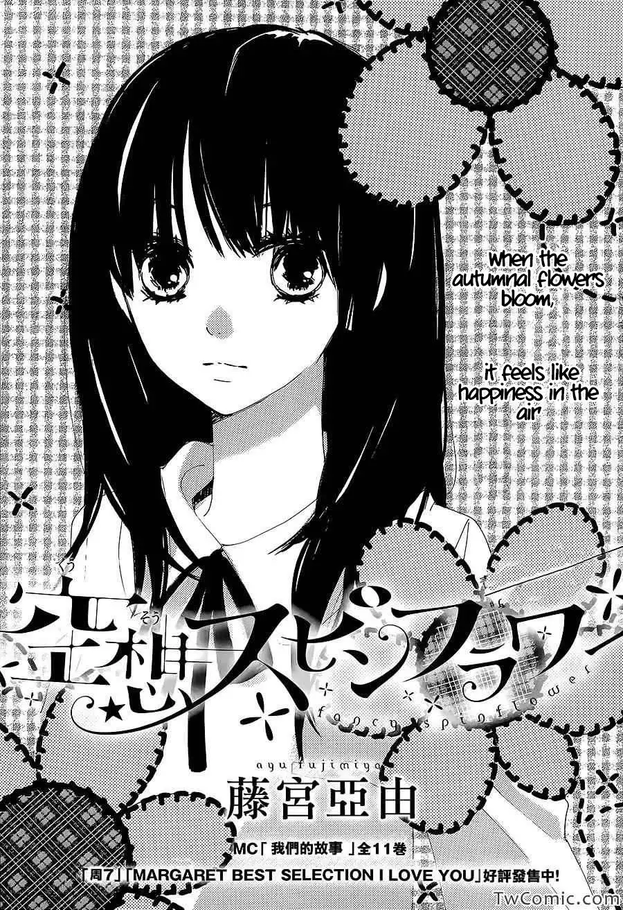 Kuusou Spin Flower Chapter 4 2